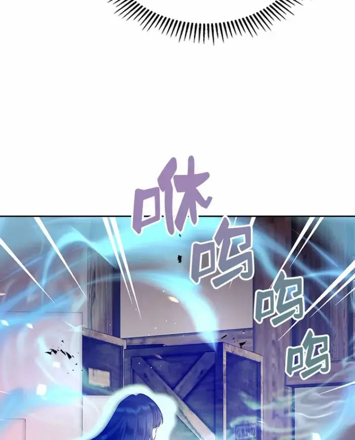 漫画《抢走女主的初恋》18.冲入火海第57张图
