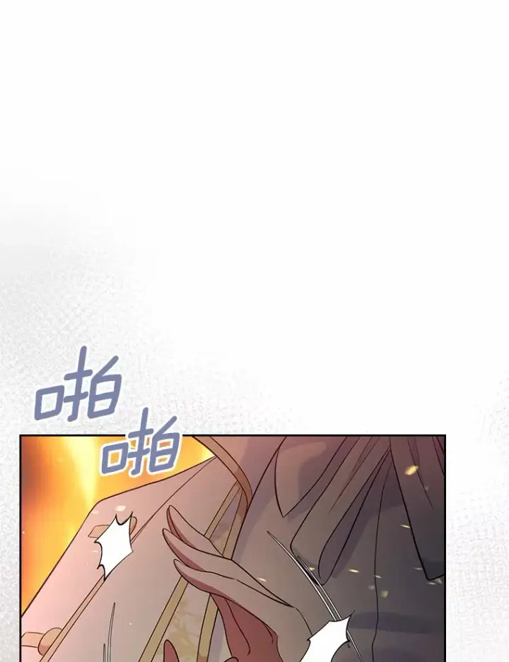 漫画《抢走女主的初恋》18.冲入火海第64张图