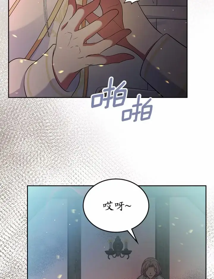 漫画《抢走女主的初恋》18.冲入火海第65张图