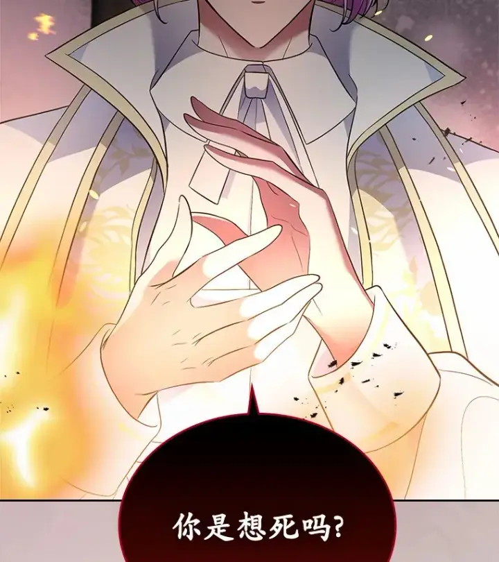 漫画《抢走女主的初恋》18.冲入火海第68张图