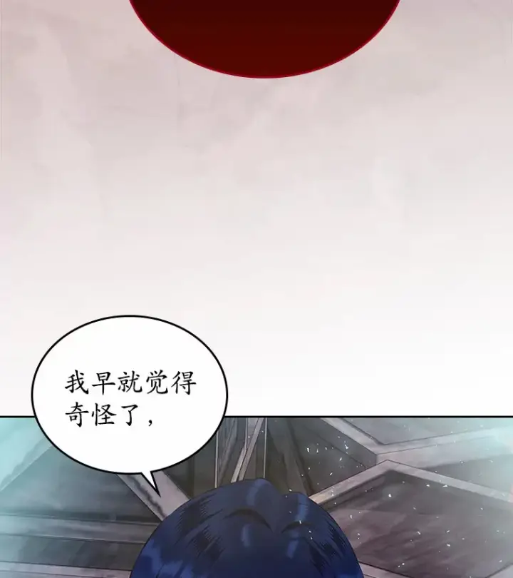 漫画《抢走女主的初恋》18.冲入火海第69张图