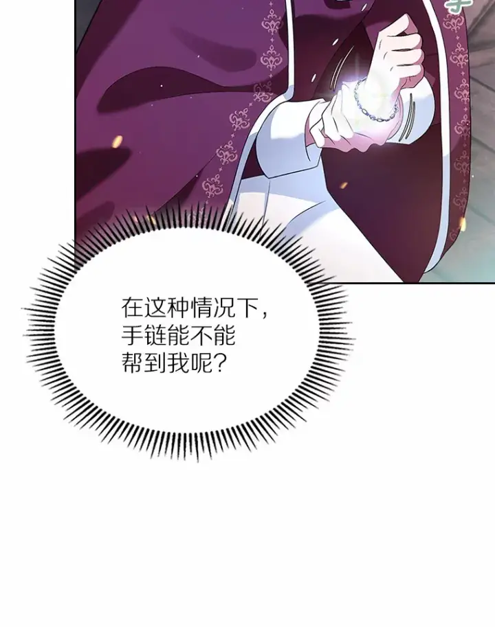 漫画《抢走女主的初恋》18.冲入火海第74张图