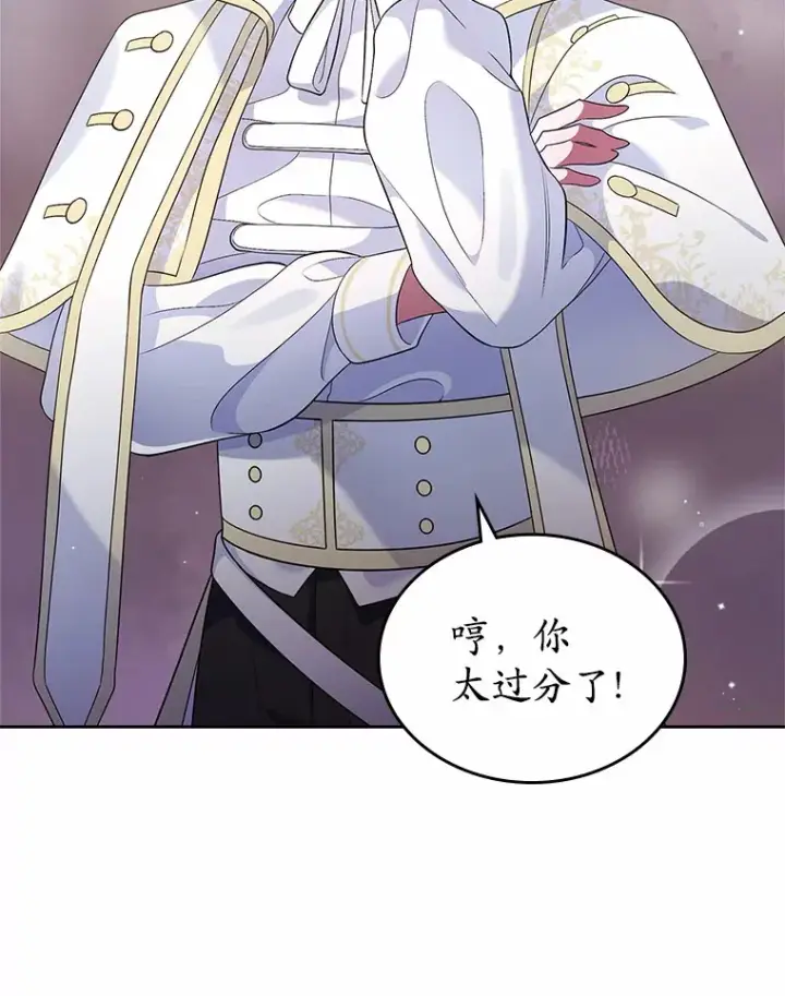 漫画《抢走女主的初恋》18.冲入火海第76张图