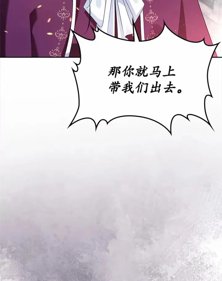 漫画《抢走女主的初恋》18.冲入火海第78张图