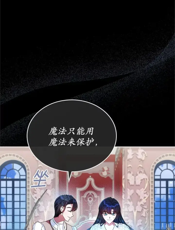 漫画《抢走女主的初恋》18.冲入火海第8张图