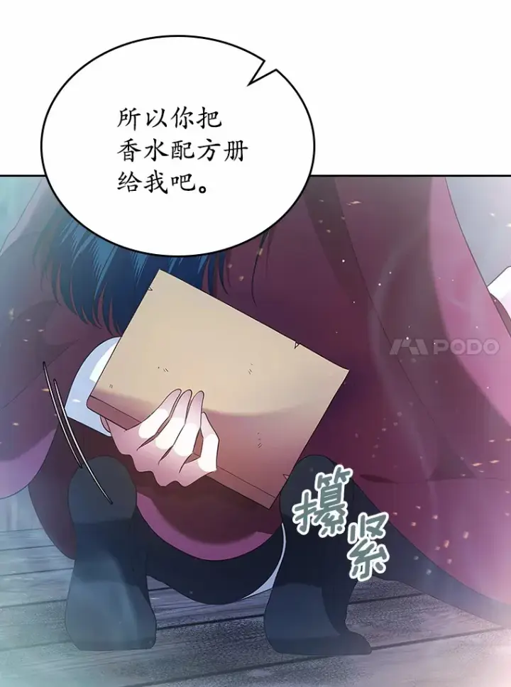 漫画《抢走女主的初恋》18.冲入火海第83张图