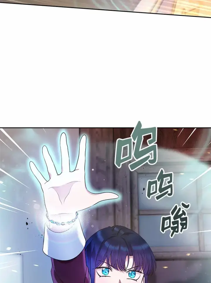 漫画《抢走女主的初恋》18.冲入火海第87张图