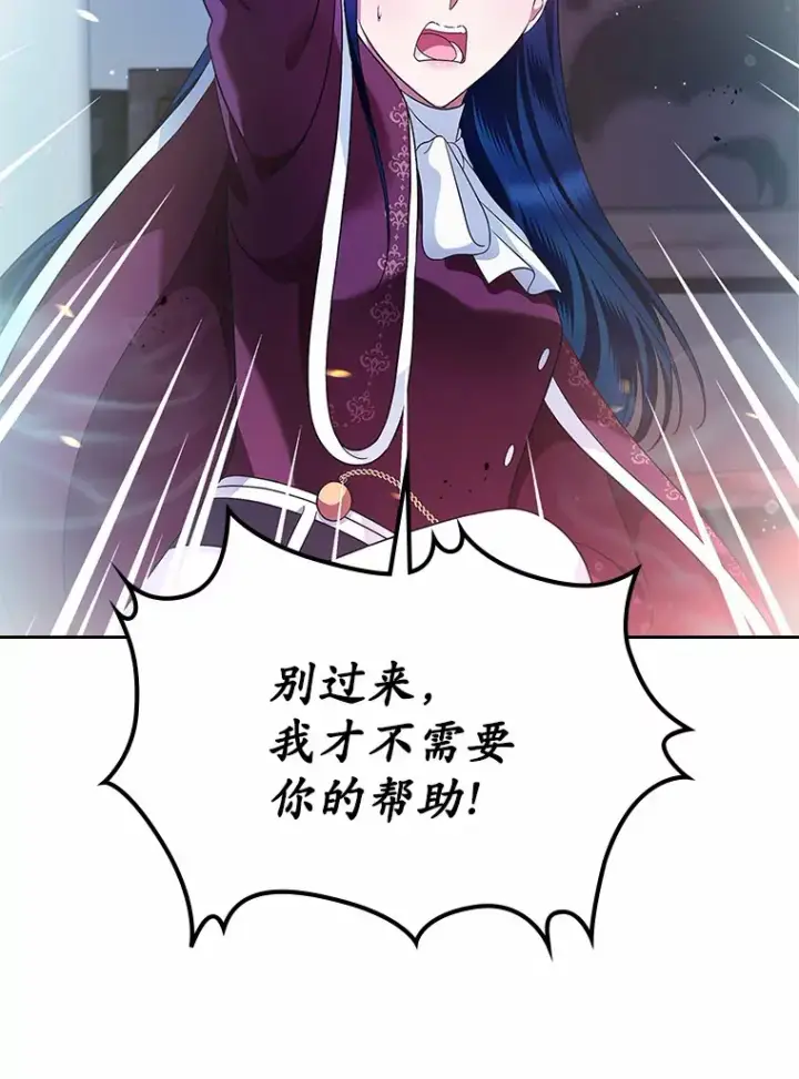 漫画《抢走女主的初恋》18.冲入火海第88张图