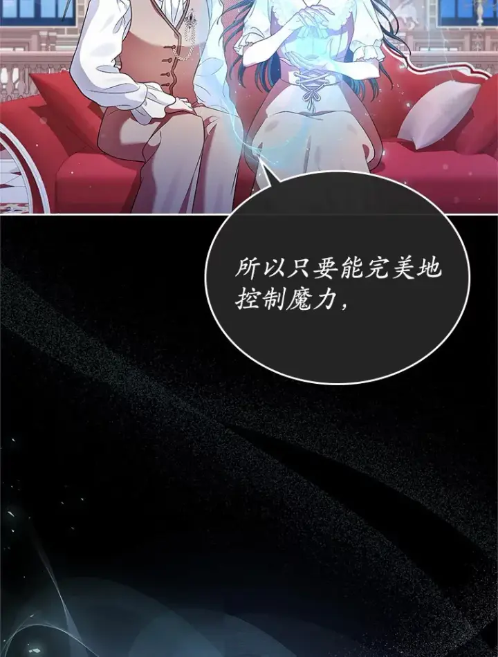 漫画《抢走女主的初恋》18.冲入火海第9张图
