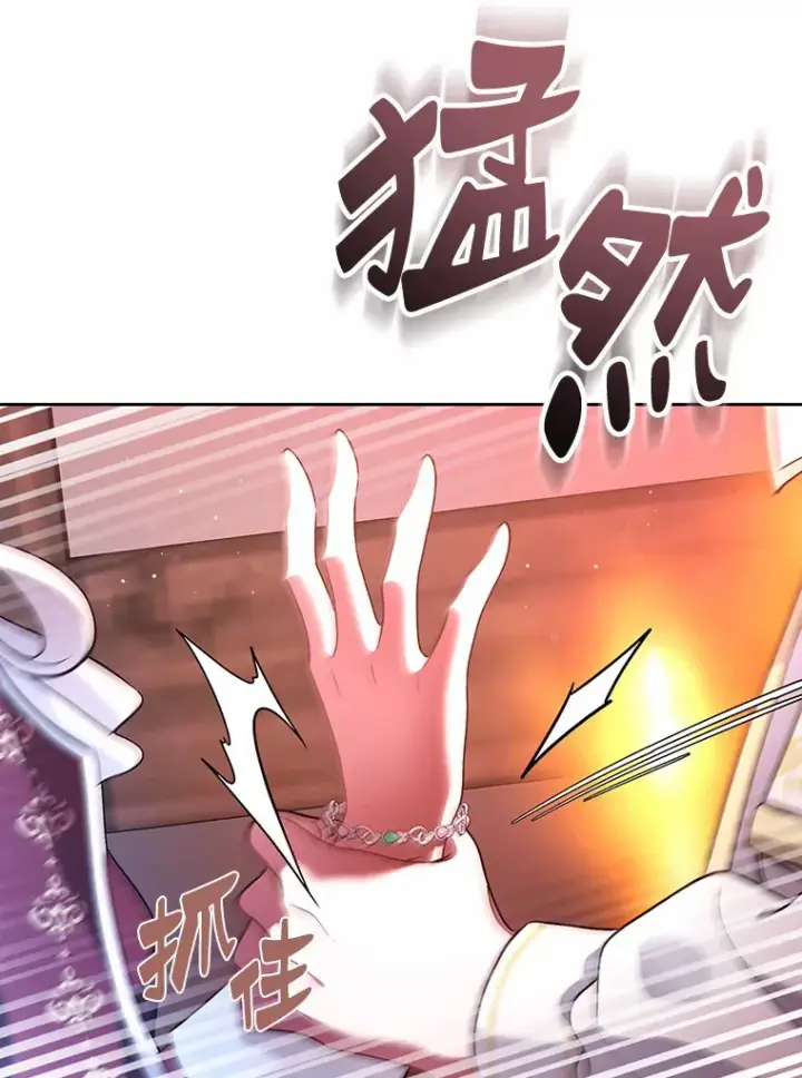 漫画《抢走女主的初恋》18.冲入火海第92张图