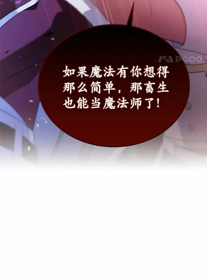 漫画《抢走女主的初恋》18.冲入火海第96张图