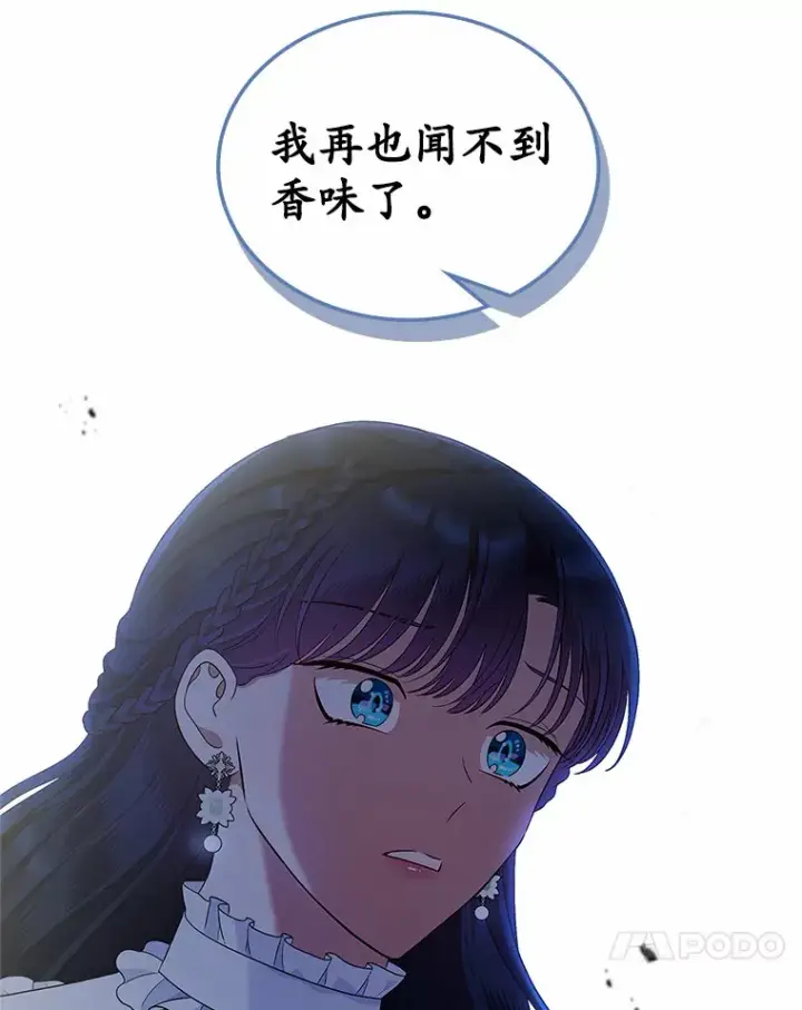 漫画《抢走女主的初恋》19.噩耗第103张图