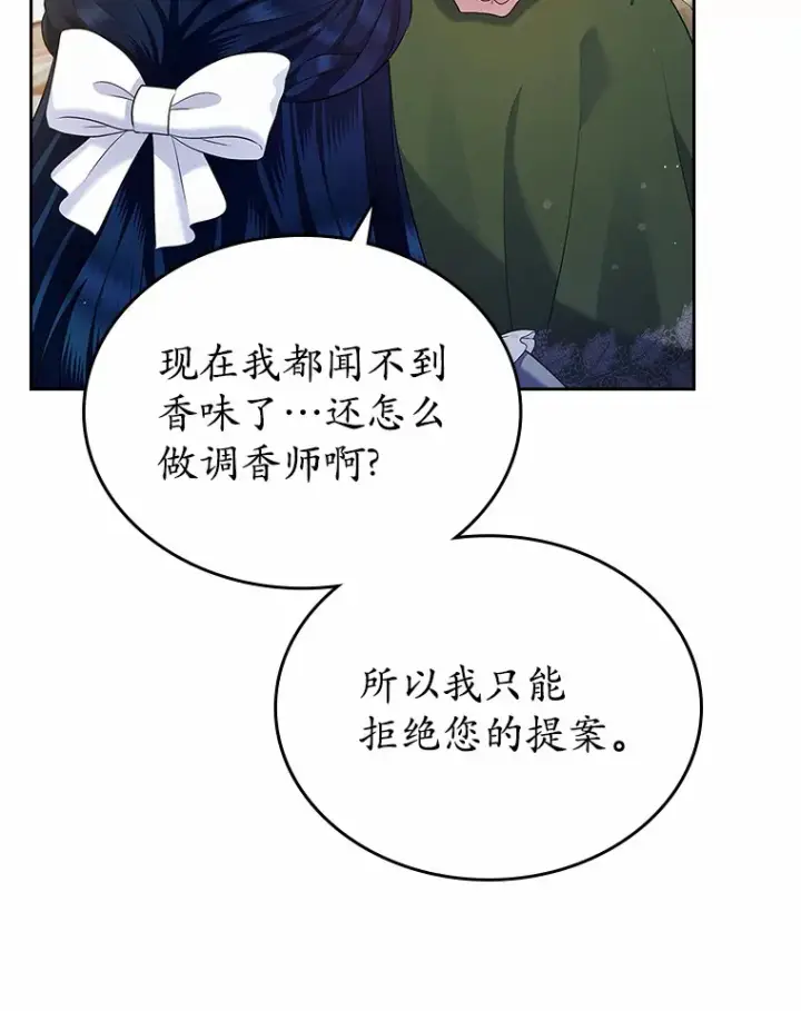 漫画《抢走女主的初恋》19.噩耗第108张图