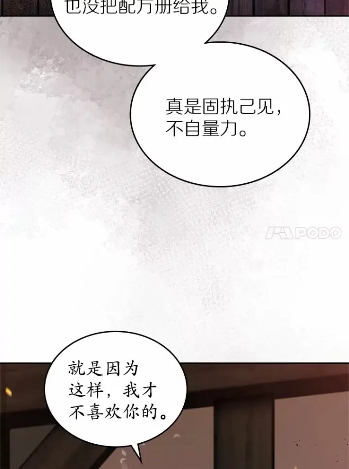 漫画《抢走女主的初恋》19.噩耗第11张图