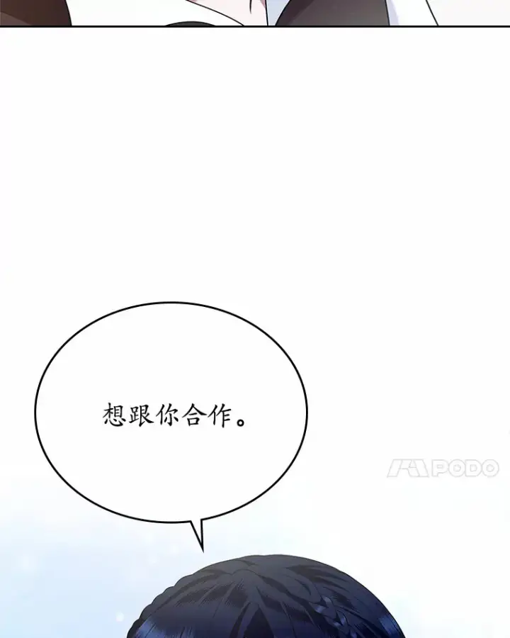 漫画《抢走女主的初恋》19.噩耗第110张图