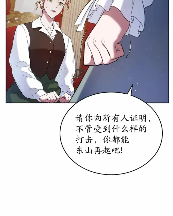 漫画《抢走女主的初恋》19.噩耗第115张图
