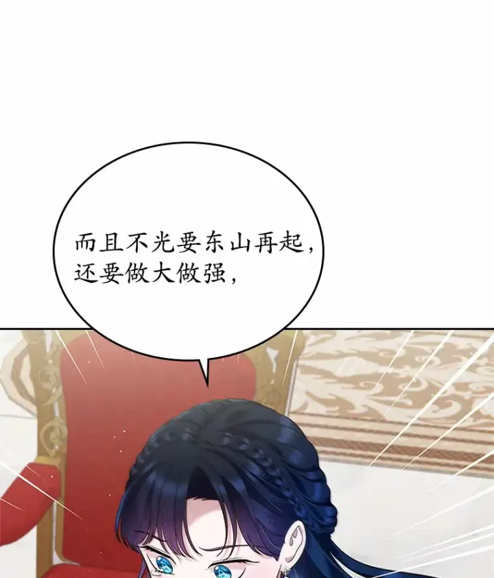 漫画《抢走女主的初恋》19.噩耗第116张图