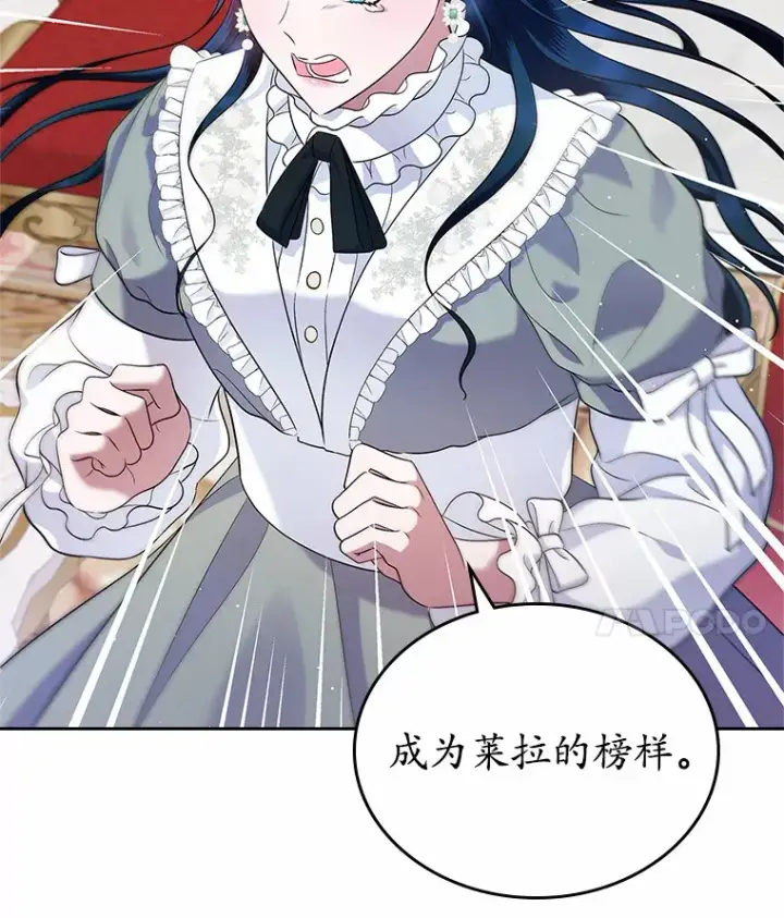 漫画《抢走女主的初恋》19.噩耗第117张图