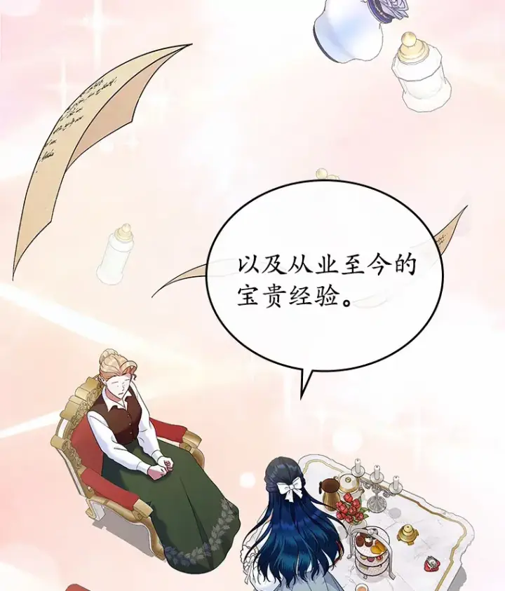 漫画《抢走女主的初恋》19.噩耗第120张图