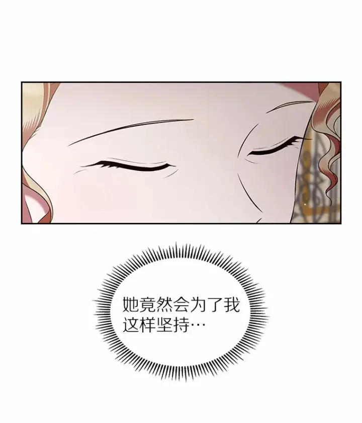 漫画《抢走女主的初恋》19.噩耗第122张图