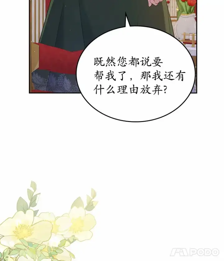 漫画《抢走女主的初恋》19.噩耗第125张图