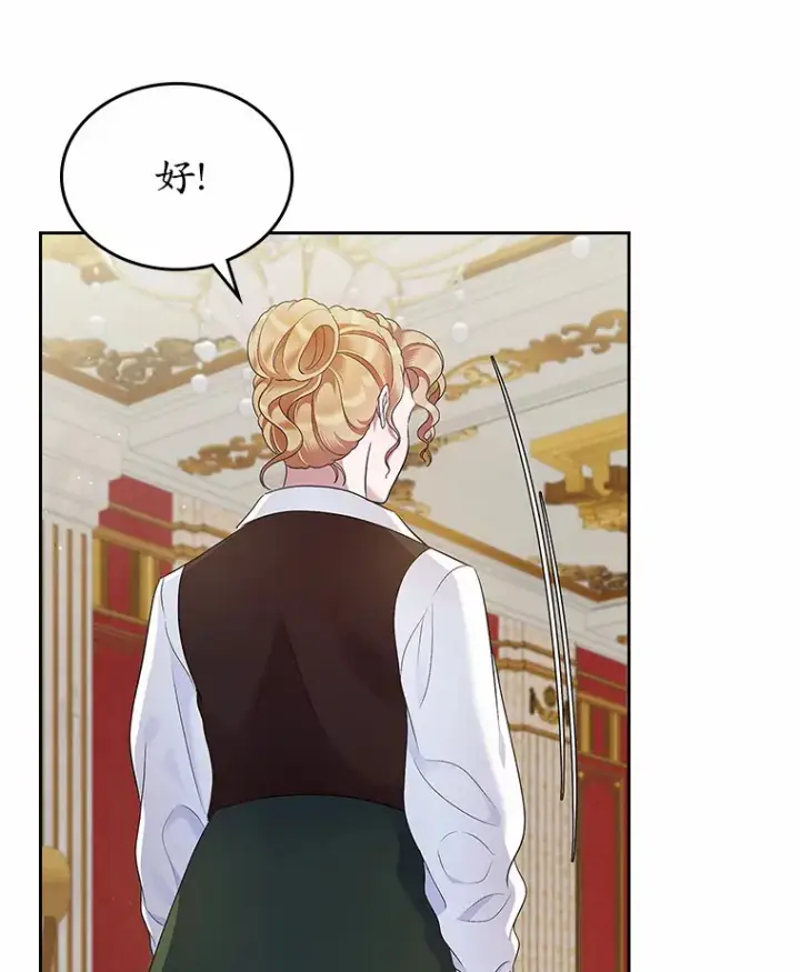 漫画《抢走女主的初恋》19.噩耗第129张图
