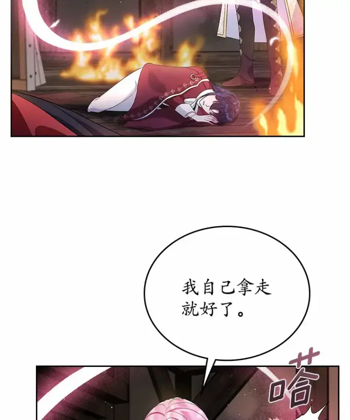 漫画《抢走女主的初恋》19.噩耗第15张图