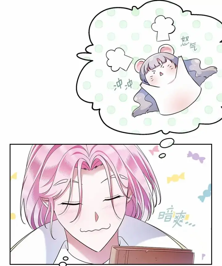 漫画《抢走女主的初恋》19.噩耗第19张图