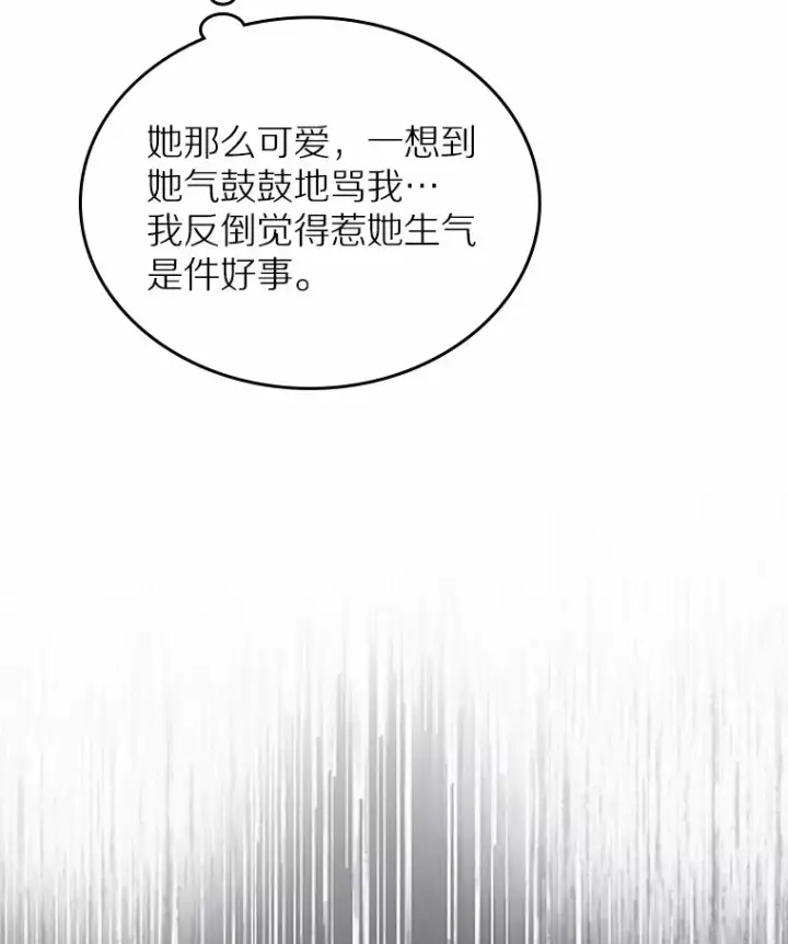 漫画《抢走女主的初恋》19.噩耗第20张图