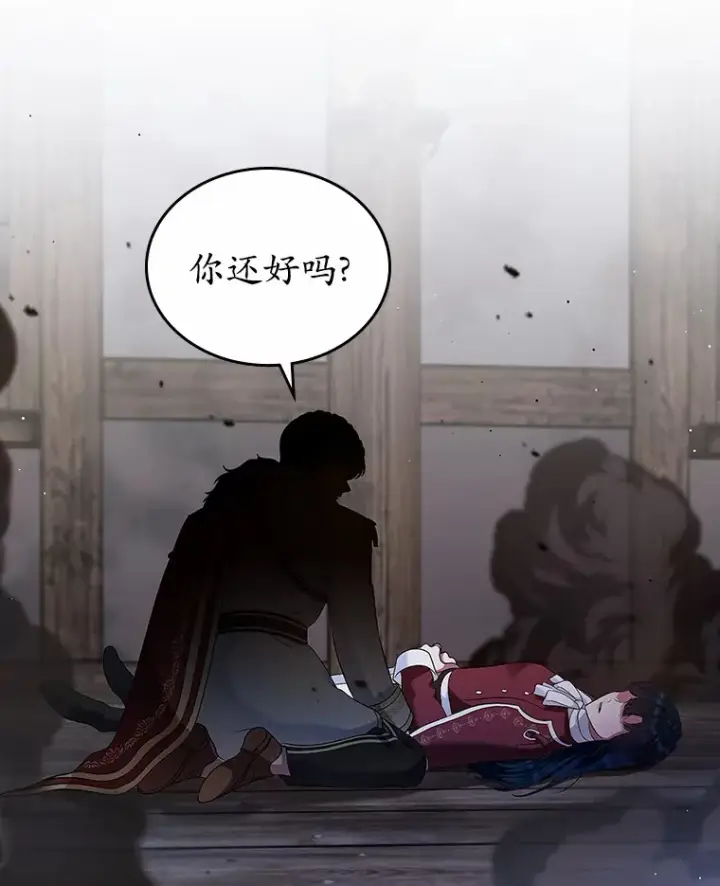 漫画《抢走女主的初恋》19.噩耗第31张图
