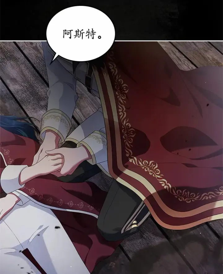 漫画《抢走女主的初恋》19.噩耗第34张图