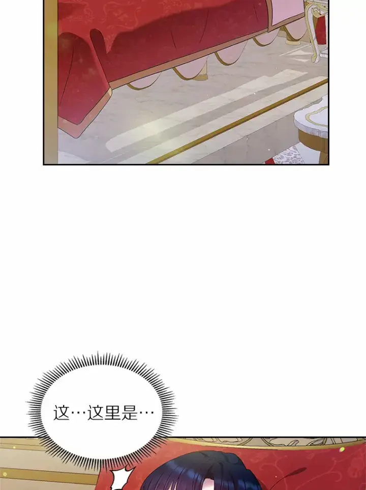 漫画《抢走女主的初恋》19.噩耗第37张图