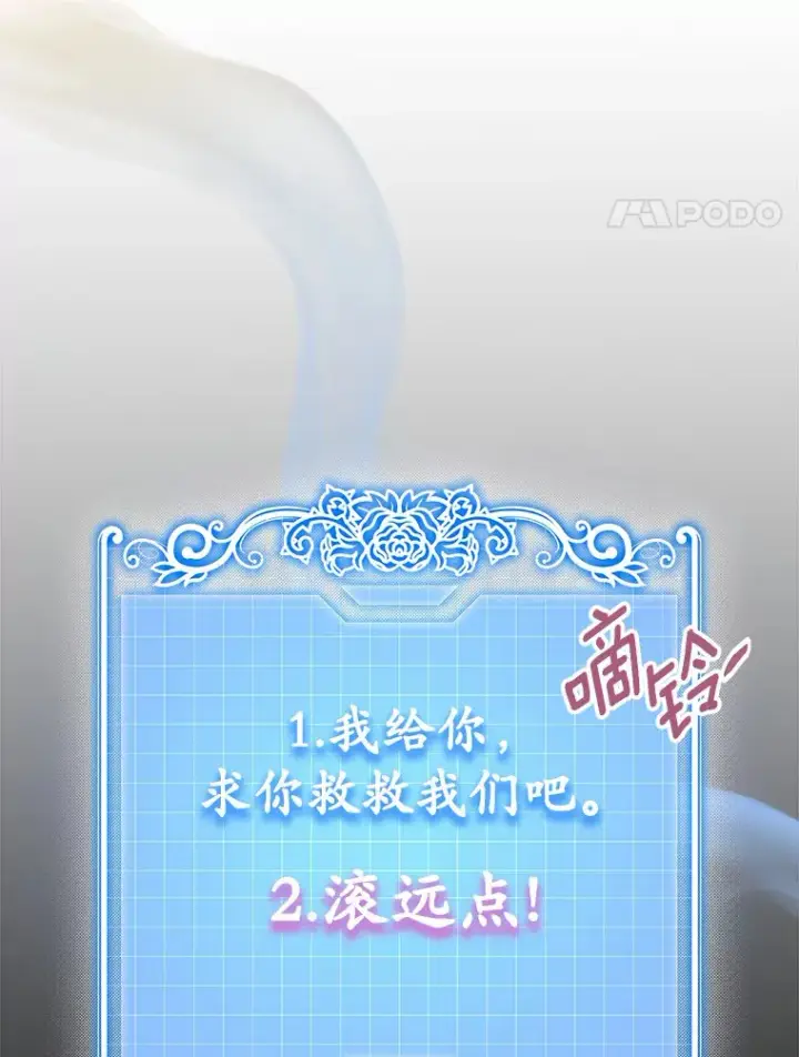 漫画《抢走女主的初恋》19.噩耗第4张图