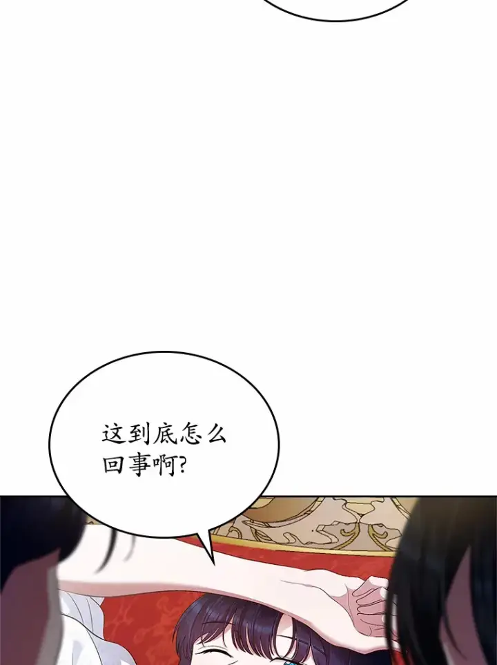 漫画《抢走女主的初恋》19.噩耗第40张图