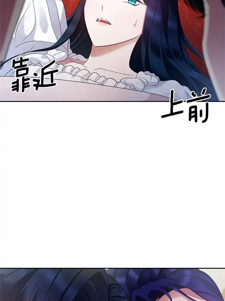 漫画《抢走女主的初恋》19.噩耗第41张图