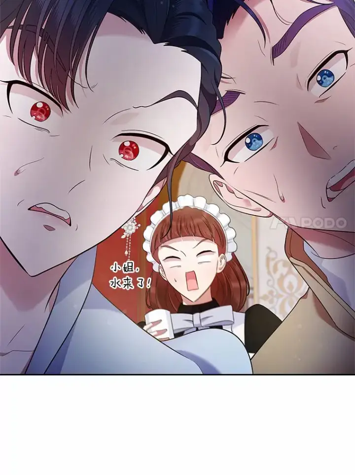 漫画《抢走女主的初恋》19.噩耗第42张图