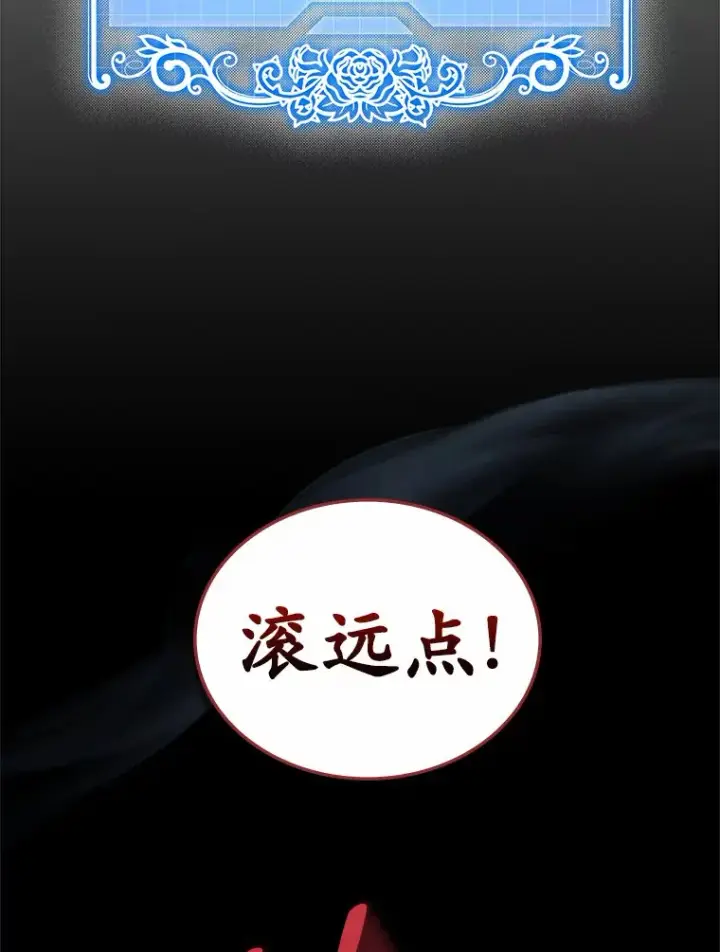 漫画《抢走女主的初恋》19.噩耗第5张图