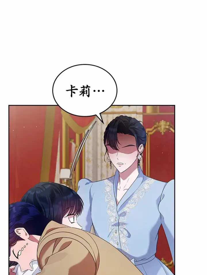 漫画《抢走女主的初恋》19.噩耗第54张图