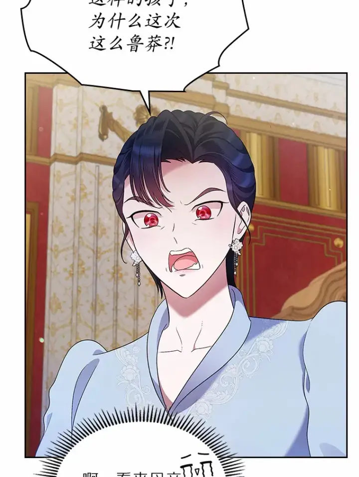 漫画《抢走女主的初恋》19.噩耗第56张图