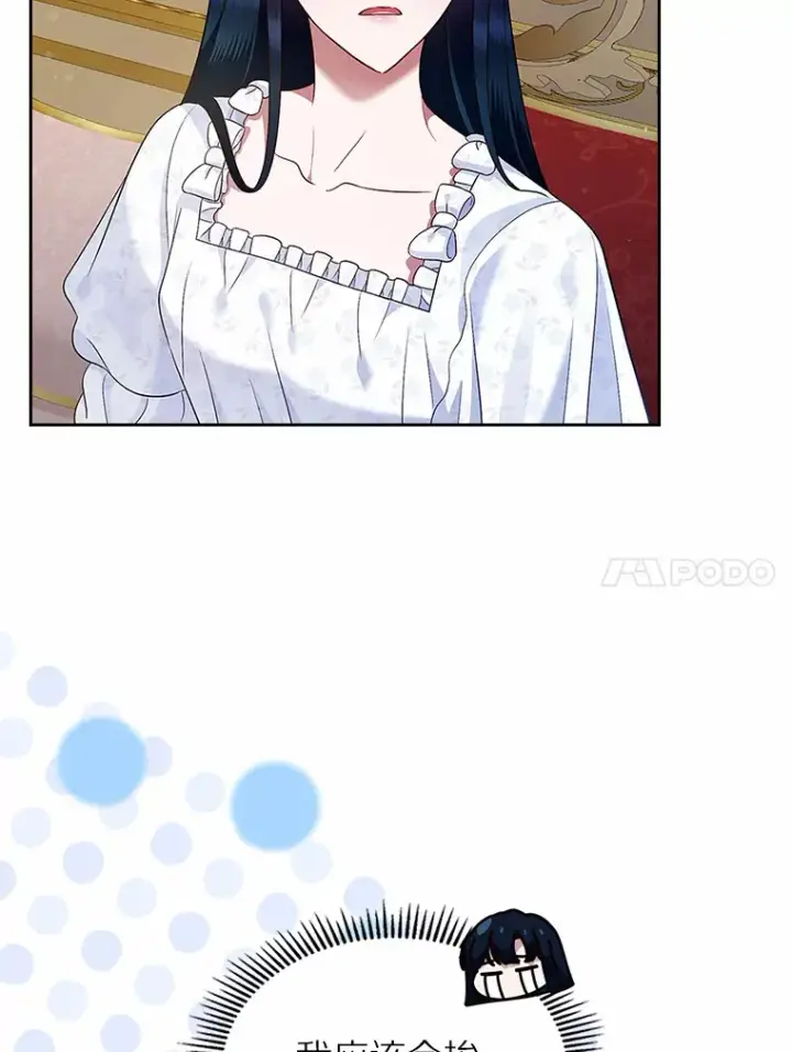 漫画《抢走女主的初恋》19.噩耗第58张图