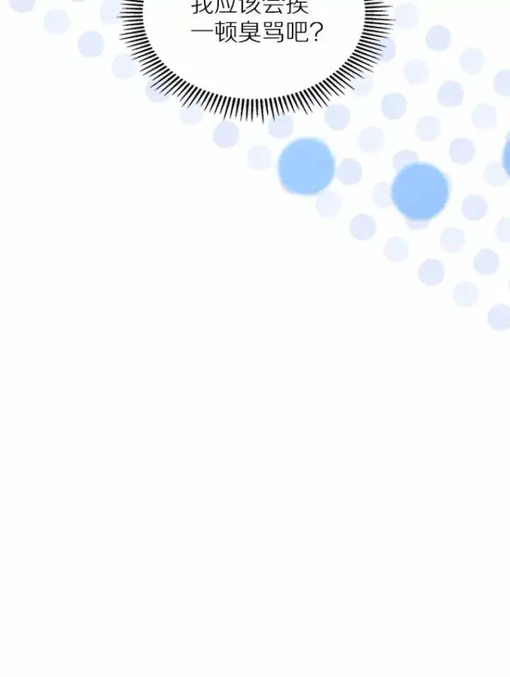 漫画《抢走女主的初恋》19.噩耗第59张图