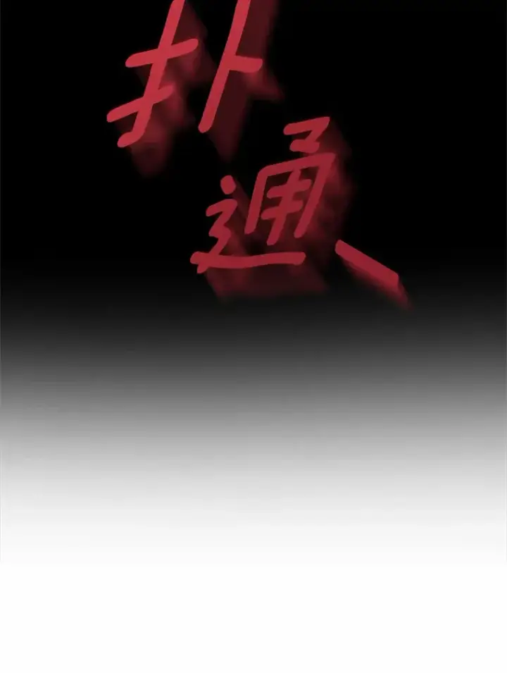 漫画《抢走女主的初恋》19.噩耗第6张图