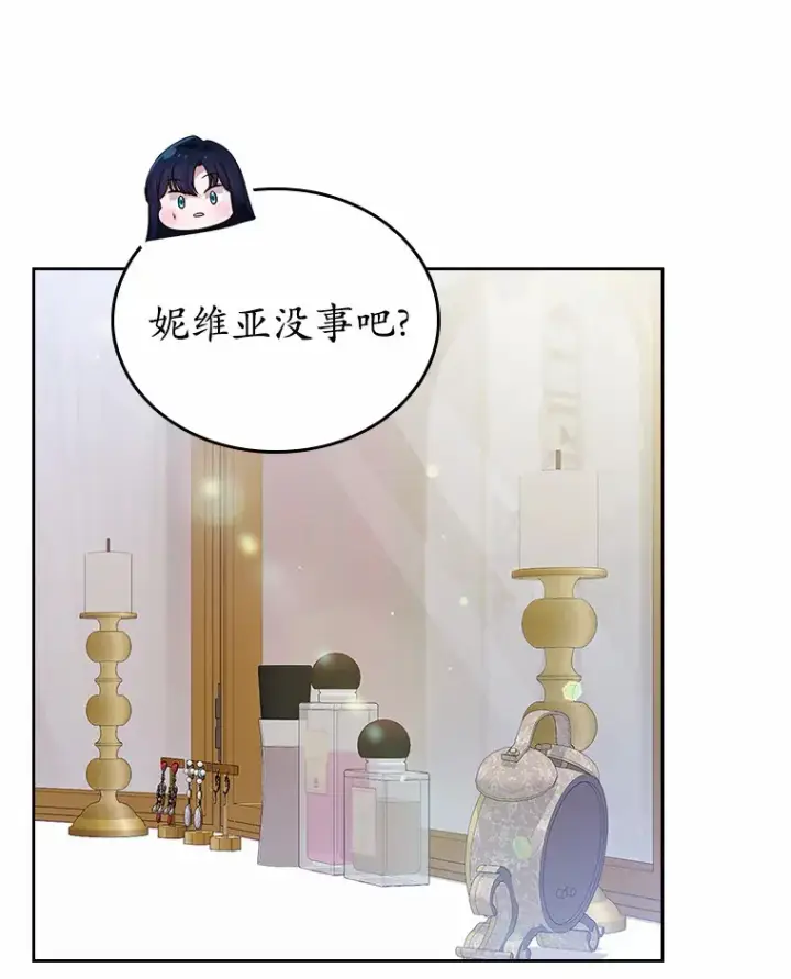 漫画《抢走女主的初恋》19.噩耗第63张图