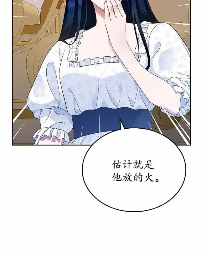 漫画《抢走女主的初恋》19.噩耗第67张图