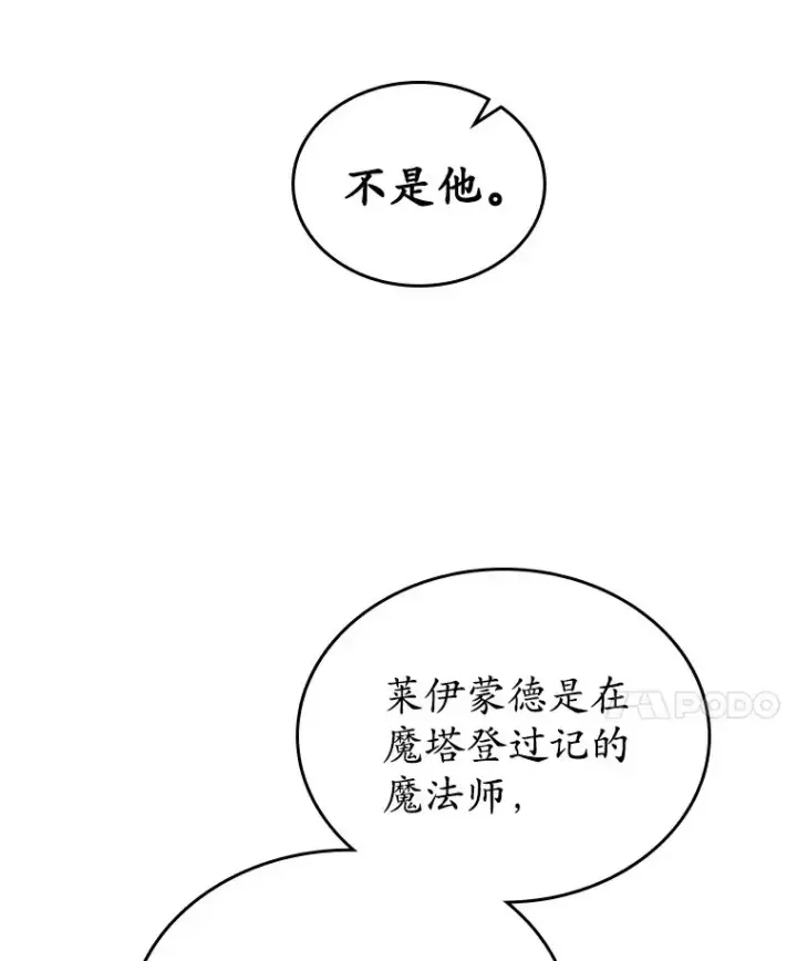 漫画《抢走女主的初恋》19.噩耗第68张图
