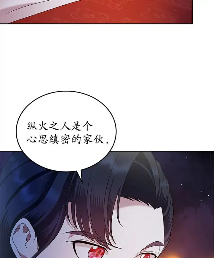 漫画《抢走女主的初恋》19.噩耗第73张图