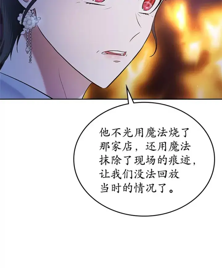 漫画《抢走女主的初恋》19.噩耗第74张图