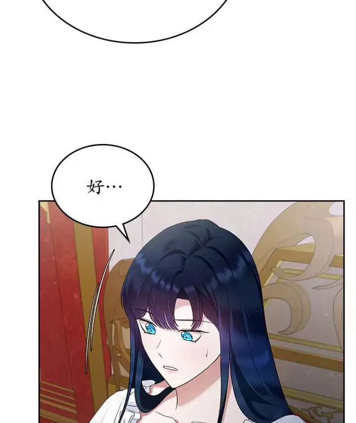 漫画《抢走女主的初恋》19.噩耗第77张图