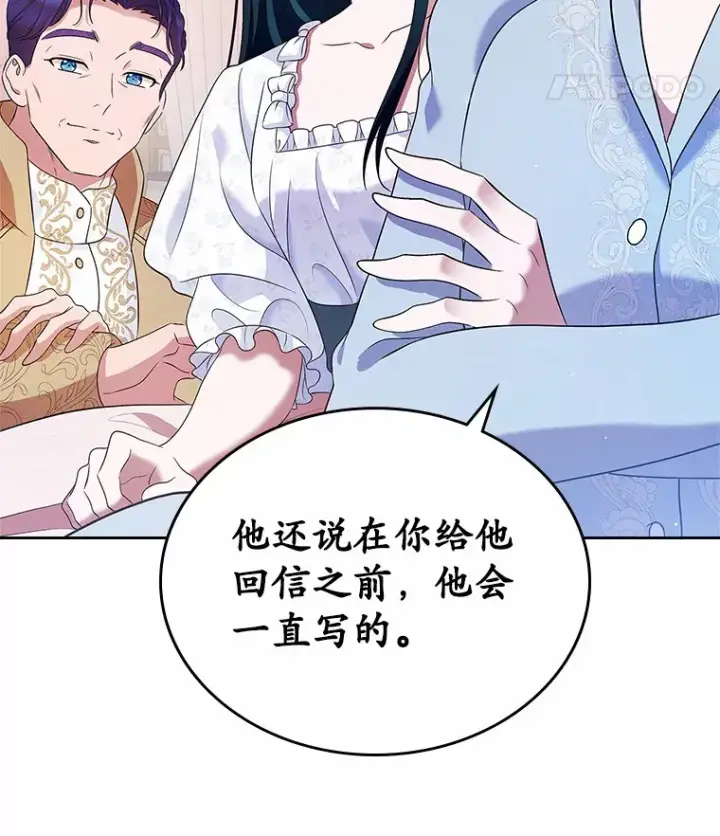 漫画《抢走女主的初恋》19.噩耗第83张图