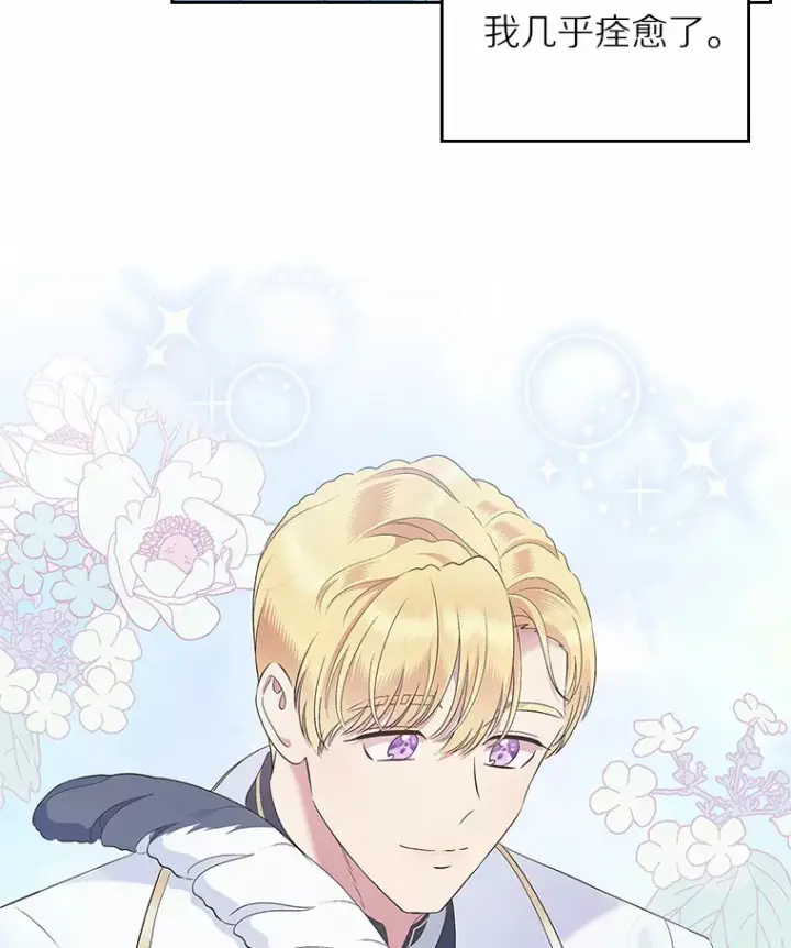 漫画《抢走女主的初恋》19.噩耗第89张图